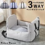 3WAY Drive box домашнее животное дорожная сумка собака кошка Drive box домашнее животное Carry домашнее животное Drive сиденье путешествие автомобильный автомобильный водительское сиденье 