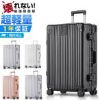 スーツケース 機内持ち込み 軽量 Sサイズ 大容量 耐衝撃最強 キャリーケース キャリーバッグ おしゃれ Mサイズ大型 ハードタイプ 修学旅行 3泊4日