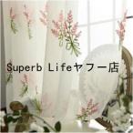 ショッピングレースカーテン レースカーテン 花柄 遮光 おしゃれ シンプル 北欧風 カーテン かわいい 安い レース 一枚 オーダーカーテン 洗濯機可能