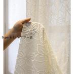 レースカーテン 花柄 遮光 おしゃれ シンプル 北欧風 カーテン かわいい 安い レース 一枚 オーダーカーテン 洗濯機可能