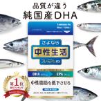 DHA EPA サプリメント サプリ DPA 人気 