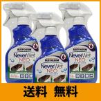 【日本正規品】Never Wet NEO ネバーウェットネオ 3本セット