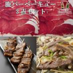  оленина барбекю 3 пункт jibie комплект!( плечо 2mm ломтик 300g/ роза yakiniku 220g/. жарение 10шт.@) подарок на Bon Festival / подарок по случаю конца года подарок подарок 