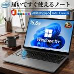  ноутбук 15.6 дюймовый новый товар Windows11 Pro Office установка settled Corei5 16GB полный HD персональный компьютер PC аутентификации по отпечаткам пальцев WEB камера Mike легкий тонкий tere Work оставаясь дома ..