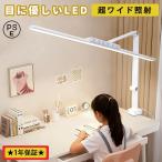 デスクライト 目に優し led おしゃれ 電気スタンド 目に優し 自然光デスクライト 調光 調色 3関節 クランプ式 60cm 80cm ワイド 勉強 大きい 作業 読書 学習机