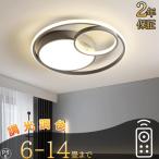 シーリングライト LED 8畳 照明器具 おしゃれ 天井照明 6畳 間接照明 12畳 調光 調色 北欧 省エネ シンプル リビング 和室 部屋 洋室 明るい 安い 室内 工事不要