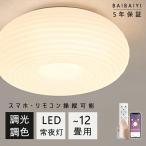 ショッピング和風 シーリングライト 和室 照明 和風 LED ペンダントライト 調光調色 おしゃれ 北欧 スマホ リモコン 取付簡単 6畳 8畳 10畳 明るい ランタン 間接照明
