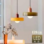 ペンダントライト 北欧 モダン カラー ガラス カラフル 3灯 2灯 デザイン ダイニング おしゃれ かわいい 1灯 LED対応 花びら風 照明 食卓用 玄関 階段