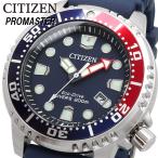 ショッピングシチズン CITIZEN 腕時計 シチズン 時計 ウォッチ PROMASTER  プロマスター Eco-Drive エコドライブ ダイブ 200m メンズ BN0168-06L [並行輸入品]