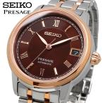 SEIKO 腕時計 セイコー ウォッチ 【日本製 Made in Japan】 プレザージュ 自動巻き レディース ボーイズ SRPF32J1 海外モデル [並行輸入品]