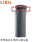 LIXIL( Lixil )* Sang-woo e-b слив . фляжка прокладка 1 шт кухня детали оригинальный товар [ номер товара :f незначительный сахалинский таймень прокладка X]