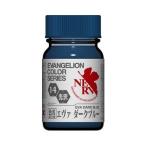 ガイアノーツ EV-14 エヴァダークブルー 15ml 塗料