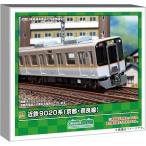 グリーンマックス Nゲージ 近鉄9020系 京都 奈良線 増結2両編成セット 動力無し 31968 鉄道模型 電車