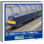 グリーンマックス Nゲージ JR西日本クモヤ145形1100番台 台車グレー・車番選択式 動力付き 鉄道模型 電車 31985