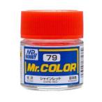 GSIクレオス Mr.カラー C79 シャインレッド 光沢