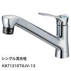 ショッピングNORTH SANEI シングル混合栓 ウルトラファインバブル発生装置付 上面施工 K87121 ET6JV-13 シルバー