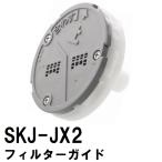  замена фильтр гид оригинальный наличие есть SKJ-JX2 ванна круговорот металлические принадлежности JX металл корпус для (.... невозможно неисправность причина ванна модуль с ванной ошибка ... внутри сторона детали .)