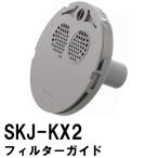  замена фильтр гид оригинальный наличие есть SKJ-KX2 ванна круговорот металлические принадлежности KX металл корпус для (.... невозможно неисправность причина ванна модуль с ванной ошибка ... внутри сторона детали .)