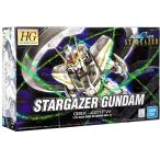 HG 機動戦士ガンダムSEED C.E.73 STARGAZER スターゲイザーガンダム 1/144スケール プラモデル