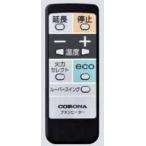 CORONA Corona детали дистанционный пульт 0231989005 керосиновый тепловентилятор для 