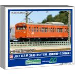 在庫確認可 取寄品 グリーンマックス Nゲージ JR103系 高運・非ATC車・武蔵野線・E38編成 8両編成動力付きトータルセット 塗装済みキット 鉄道模型 電車 1295T