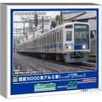 在庫確認可 取寄品 グリーンマックス Nゲージ 西武6000系アルミ車 6156編成・シングルアームパンタグラフ 増結用中間車6両セット 動力無し 鉄道模型 電車 31994