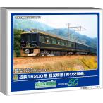 在庫確認可 取寄品 グリーンマックス Nゲージ 近鉄16200系 観光特急「青の交響曲」3両編成セット 動力付き 50750 鉄道模型 電車