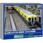 在庫確認可 取寄品 グリーンマックス Nゲージ 近鉄5200系 更新車・2250系塗装 4両編成セット 動力付き 鉄道模型 電車 50803