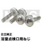  Hitachi .. оригинальный наличие товар модуль с ванной осмотр . покрытие MSBN-PT0733 специальный установка stain винт шайба прокладка есть 4 шт. входит ( Hitachi ванна ванная нижняя часть крышка крышка застежка замена деталей )