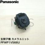  Panasonic Panasonic цвет камера вход беспроводная телефонная трубка камера единица PFWP1V566U интерком оригинальная деталь оригинальный товар ремонт замена 
