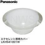  Panasonic excellent освещение покрытие LKH541001W I ванная автобус салон оригинальный товар накипь замена повреждение вне корпус разбит . диаметр 270mm диаметр 27cm
