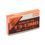 在庫限り マックス(MAX) ステープル T3-13MB