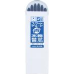 在庫限り たくみ スマートチョーク 替芯 青 5mm 6本入 NO.7829