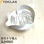 to Class TOCLASka Mito li эксперт GJH06X [HJH06X] [GJH06X] такой же и т.п. товар I старый Yamaha Yamaha living Tec оригинальный товар осушение . осушение паз осушение сеть волосы catcher 