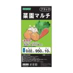 トムソン 菜園マルチ ブラック カット 0.02mm×95cm×10m 雑草と土壌乾燥を抑制 シート 園芸 農業 家庭菜園  ポリエチレン 野菜作り