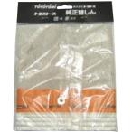 トヨトミ TOYOTOMI 石油ストーブ用替えしん 純正品 替え芯 TTS-124 (第124種) トヨ耐熱しん 1個