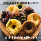 be coffee北海道米粉の焼きドーナツ8