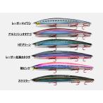 ダイワ 北海道限定復刻 ショアラインシャイナーSL 17LD-S シンキング DAIWA