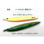 CBONE 2024年ノースセッター限定Z4 180g サクラマスSPカラー シービーワン