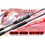 JACKALL ジャッカル / ビンビンスティックRB BSS-RB610ML-ST スピニング