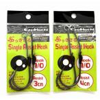 エゾハチ ぶっささる サイズ＃7/0 シングルアシストフック