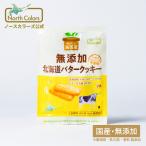 [ официальный ] без добавок Hokkaido масло печенье можно выбрать количество no- скалярный z сладости массовая закупка 