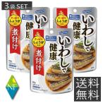 送料無料 はごろも いわしで健康 煮