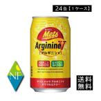  бесплатная доставка жираф metsu аргинин V powerful Energie 350ml×1 коробка [24шт.@]( энергетический напиток KIRIN Mets arginine energy)