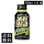  бесплатная доставка house well nes mega автомобиль ki100ml×6шт.@( Cafe in аргинин )