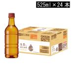 キリン 生茶 ほうじ茶 