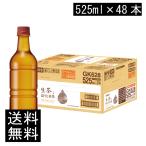 送料無料 キリン 生茶 