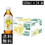 送料無料 キリン 午後�