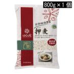 はくばく 押麦 800g ×1個 食物繊維
