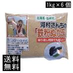  бесплатная доставка Nakamura еда река . san .. металлическая пыль нукадоко 1kg ×6 шт Hokkaido 